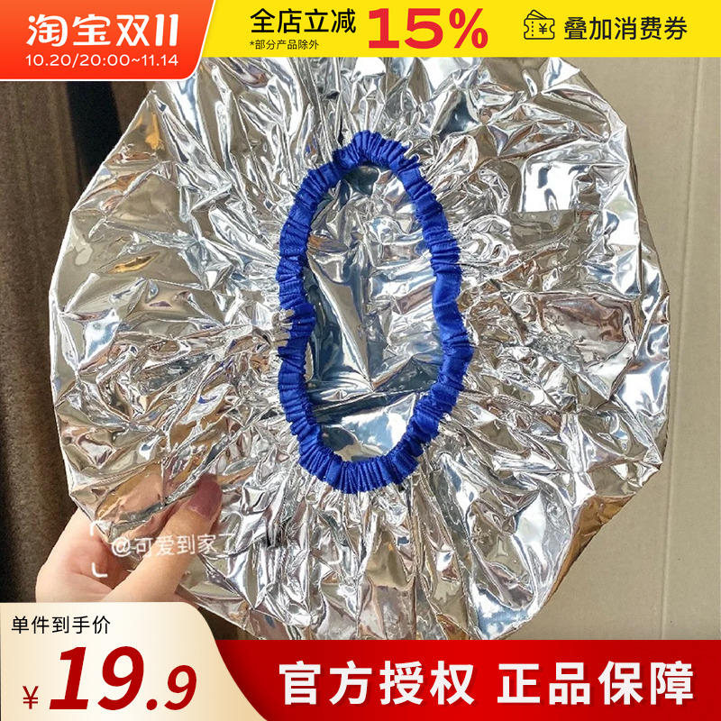 aarye安野屋蒸发帽恒温护发铝箔