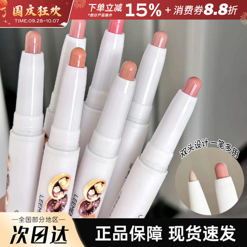 LEEMEMBER/荔萌小熊烘焙坊唇线笔