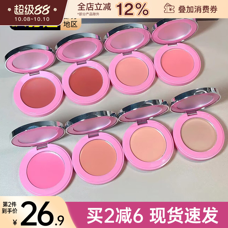 持久显白腮红膏NEIYOU/那柚中国