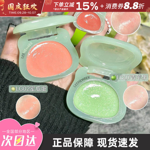 LEEMEMBER/荔萌小熊青苹果腮红膏