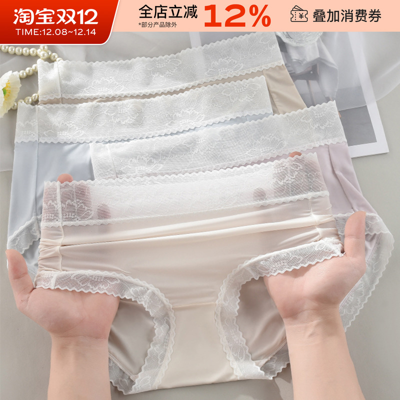 ZOMOLV奶油冰丝内裤女中腰轻薄透