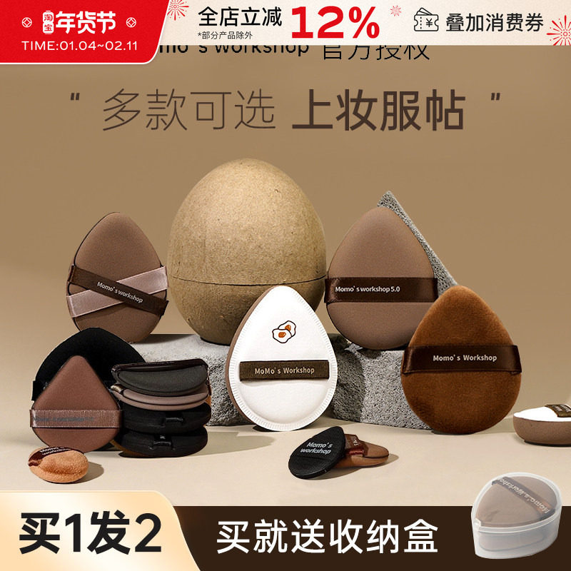 毛吉吉粉扑三角棉花糖植绒气垫mini拇指不易吃粉化妆粉底液专用,彩妆/香水/美妆工具,美妆蛋/扑/海绵,淘宝优惠券,粉丝福利购,淘宝优惠卷