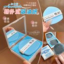 尔木萄粉扑式 吸油纸女士男面部清爽微粉乳霜吸油面纸脸部补妆便携