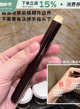 Happyrim同款唇部晕染刷多功能遮瑕刷唇刷口红圆头便携化妆师专用