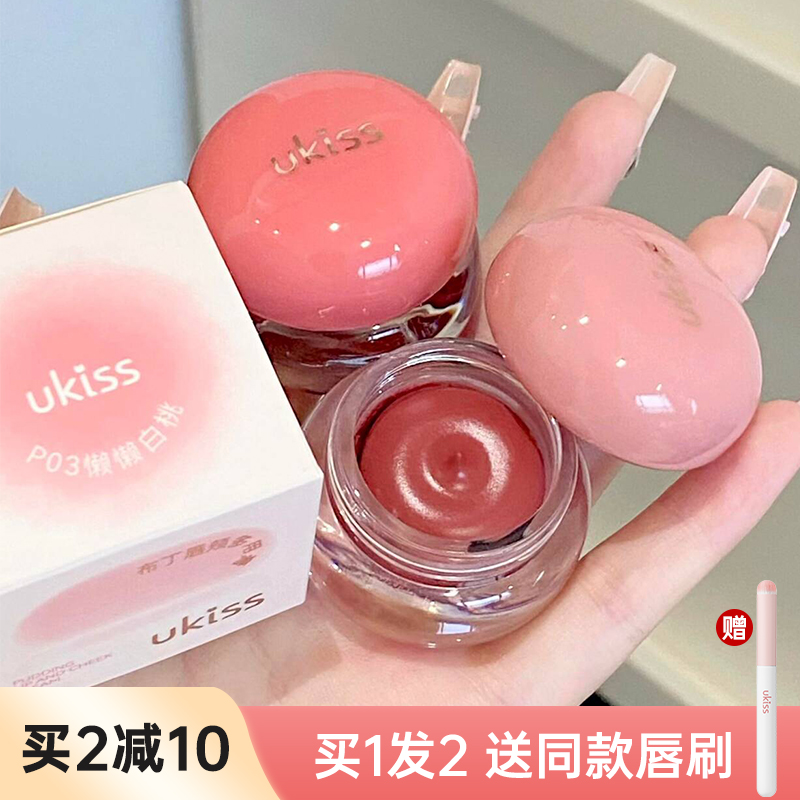UKISS/悠珂思布丁多用膏口红腮红
