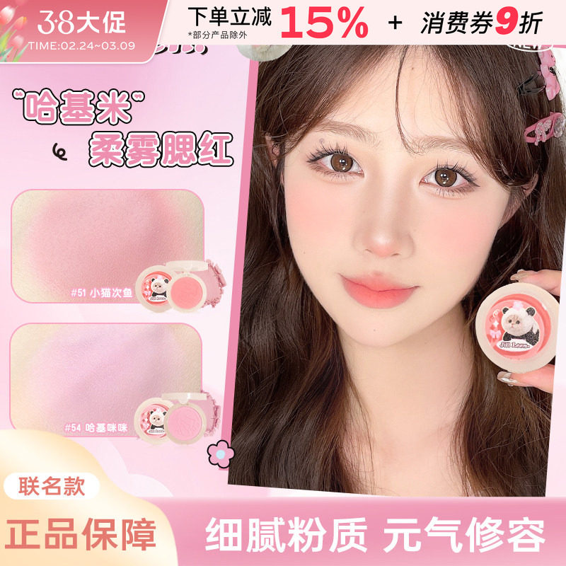 JILLLEEN哈基咪单色柔雾腮红盘高光修容女蜜桃氛围提亮哑光膨胀色