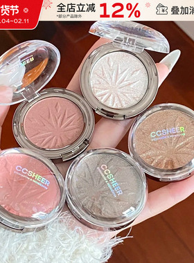 CCSHEER柚子小西多用粉钻石牛郎爆闪单色眼影腮红高光粉提亮修容