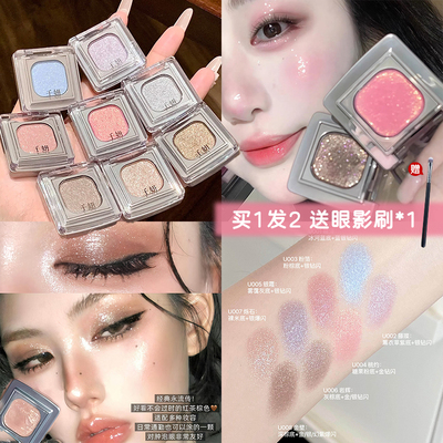 千妍单色眼影盘烘焙彩色