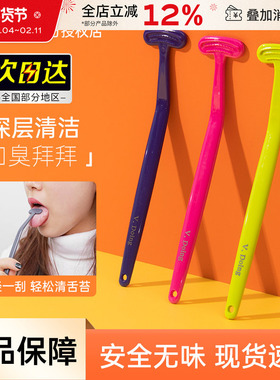 VDoing舌苔清洁器刮舌苔口腔减轻口臭异味清新口气男女学生正品