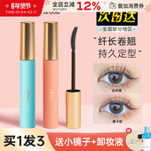 UKISS打底睫毛膏定型液雨衣防水 持久纤长浓密卷翘不晕染女棕色