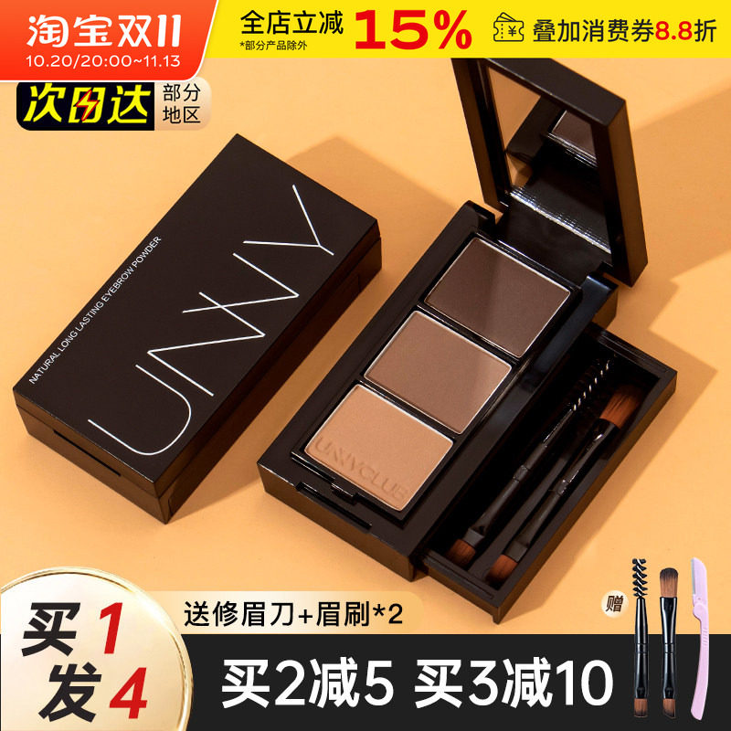 韩国unny眉粉女不易脱色