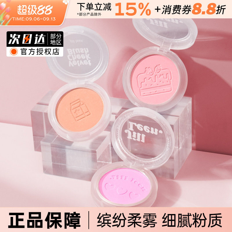 珠光带闪奶油橘高光提亮肤色腮红图片