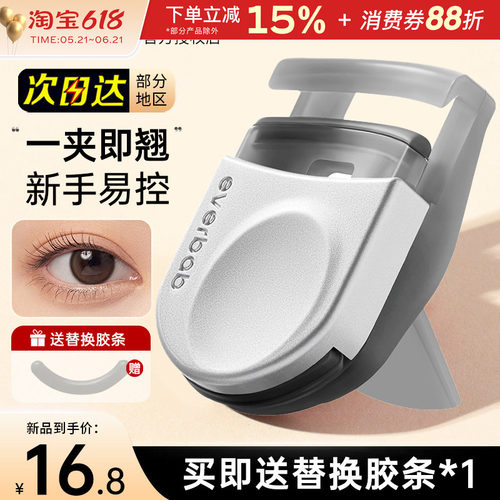 everbab/艾蓓拉一飞冲天睫毛夹