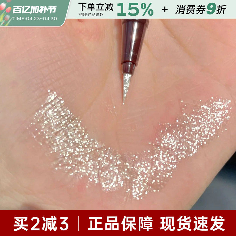 柚子小西眼线液笔极细持久不易晕染眼线笔眼影液体高光卧蚕提亮笔