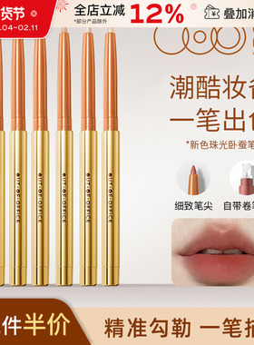 OUTOFOFFICE精准唇线笔卧蚕提亮遮瑕笔修容ooo双头口红唇笔女裸色