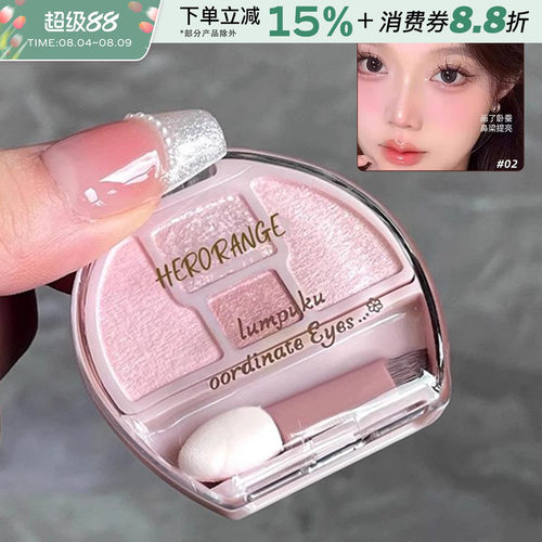 HERORANGE卧蚕眼影盘四色自然