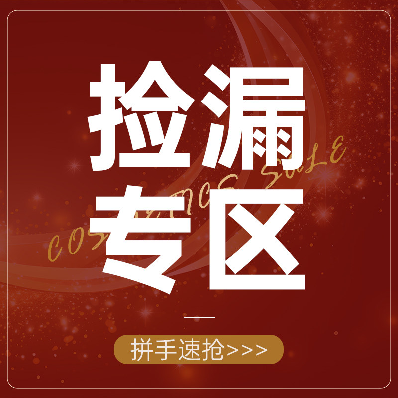 清仓大捡漏！薅羊毛白菜价！洗眼液/牙线/收纳包/指甲油/干发帽