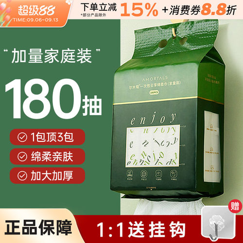 尔木萄家庭装洗脸巾厚