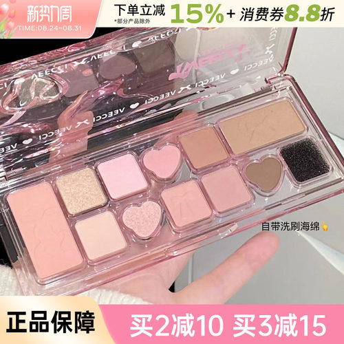 VEECCI唯资十一色眼影盘珠光细闪
