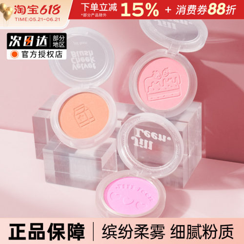 珠光带闪奶油橘高光提亮肤色腮红