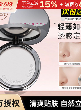 aztk菁之滤镜蜜粉饼控油定妆补妆持久散粉饼紫色混干油皮遮瑕azkt