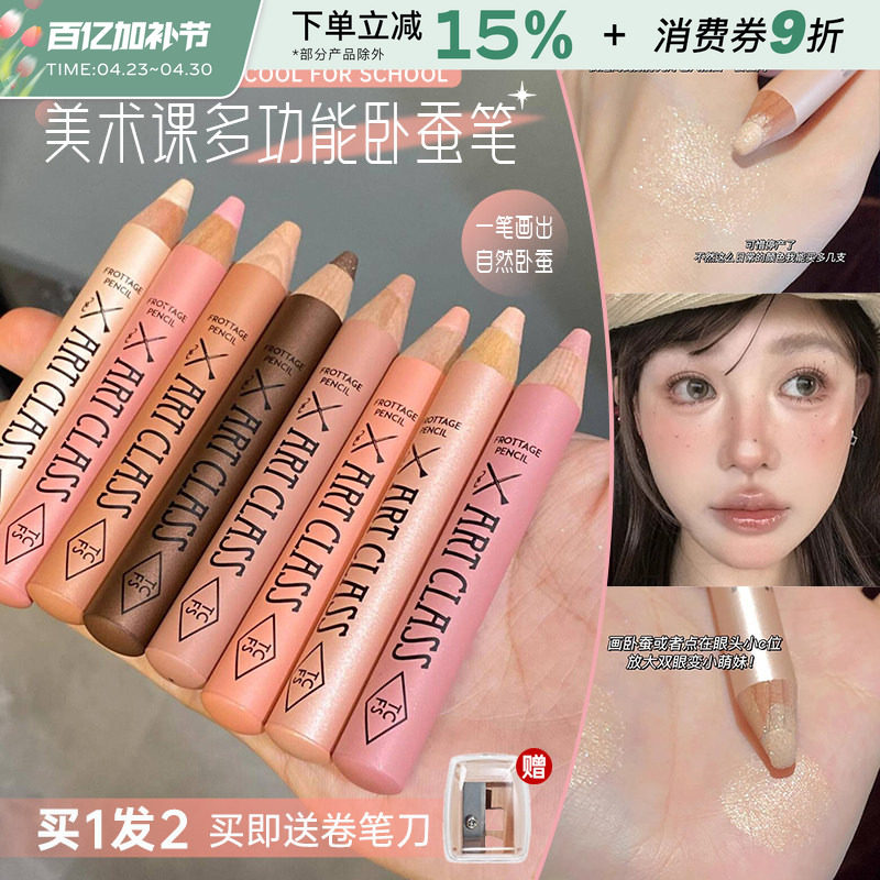 too cool for school涂酷卧蚕笔高光眼影棒二合一香槟珠光初学者