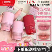 AZTK随行唇冻双色水光镜面唇釉水嘟嘟唇裸色显白不易沾杯唇蜜口红