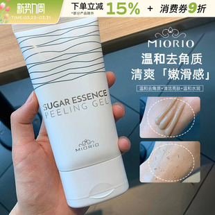 韩国米澳拉miorio黄糖去角质面部女去死皮脸部深层洁面啫喱磨砂膏
