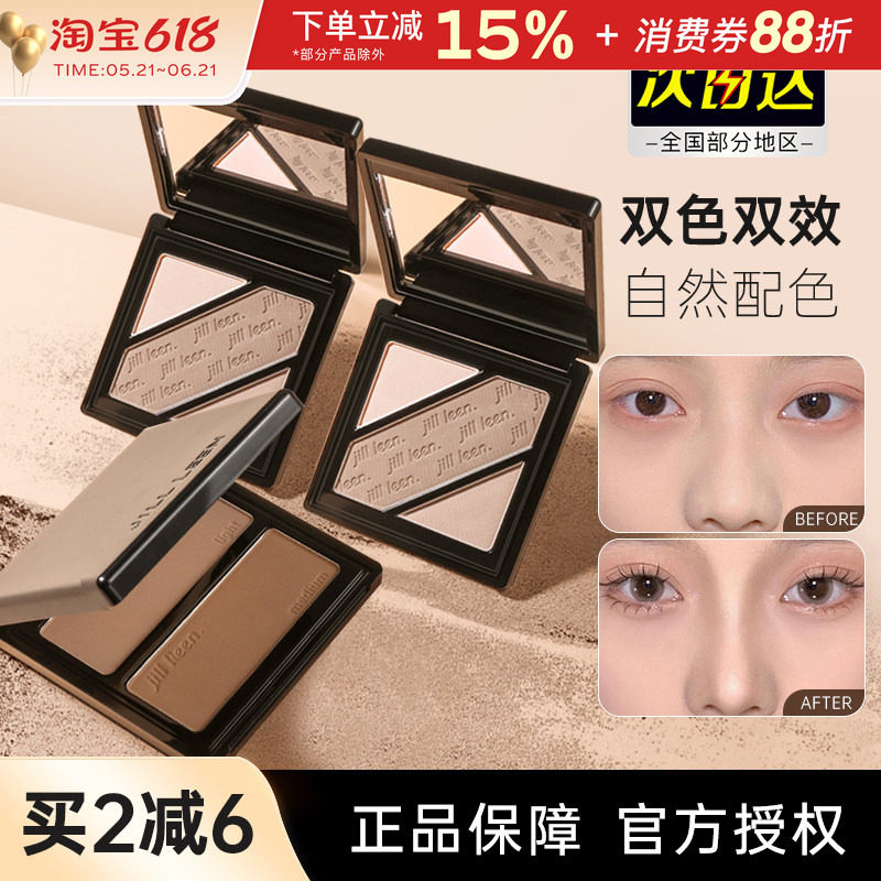 jillleen双色修容三色阴影鼻影粉饼侧影高光哑光灰调提亮一体盘女