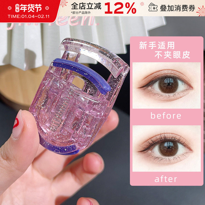 JILL LEEN睫毛卷翘器女初学者持久定型 便携式眼睫毛夹子新款小型,彩妆/香水/美妆工具,睫毛夹,淘宝优惠券,粉丝福利购,淘宝优惠卷