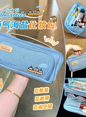 尔木萄 X TUNEE GOODS面包系列海盐化妆包旅行便携随身分区收纳包