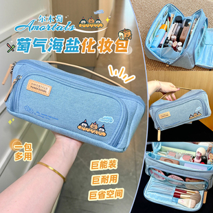 GOODS面包系列海盐化妆包旅行便携随身分区收纳包 TUNEE 尔木萄