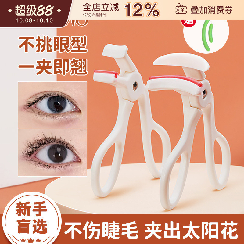 GECOMO/格蒙广角睫毛夹新手卷翘