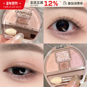保税直发 日本CANMAKE井田卧蚕四色眼影盘修饰眼部轮廓限定泪袋