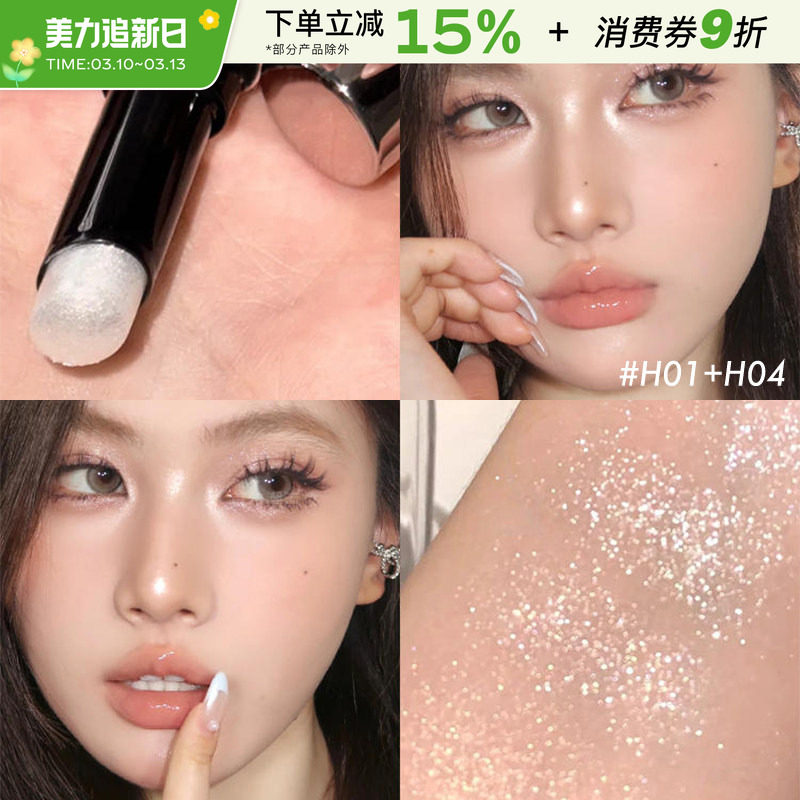 Joocyee酵色钻石高光棒笔膏03果冻提亮眼头水光细闪珠光卧蚕修容