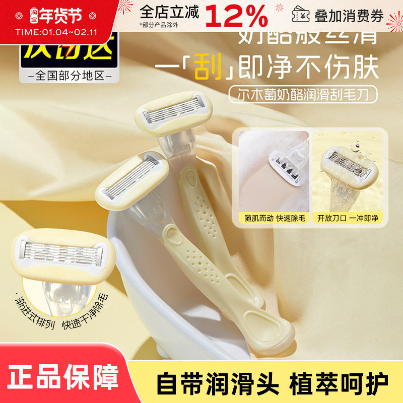 尔木萄刮毛刀女士专用腋毛脱毛手腿毛腋下脱毛仪剃毛修毛便携正品,美容美体仪器,女士脱毛/剃毛器,淘宝优惠券,粉丝福利购,淘宝优惠卷