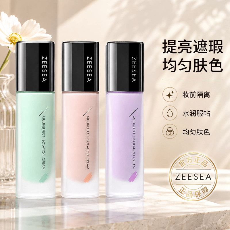 ZEESEA滋色隔离霜妆前乳提亮中国图片