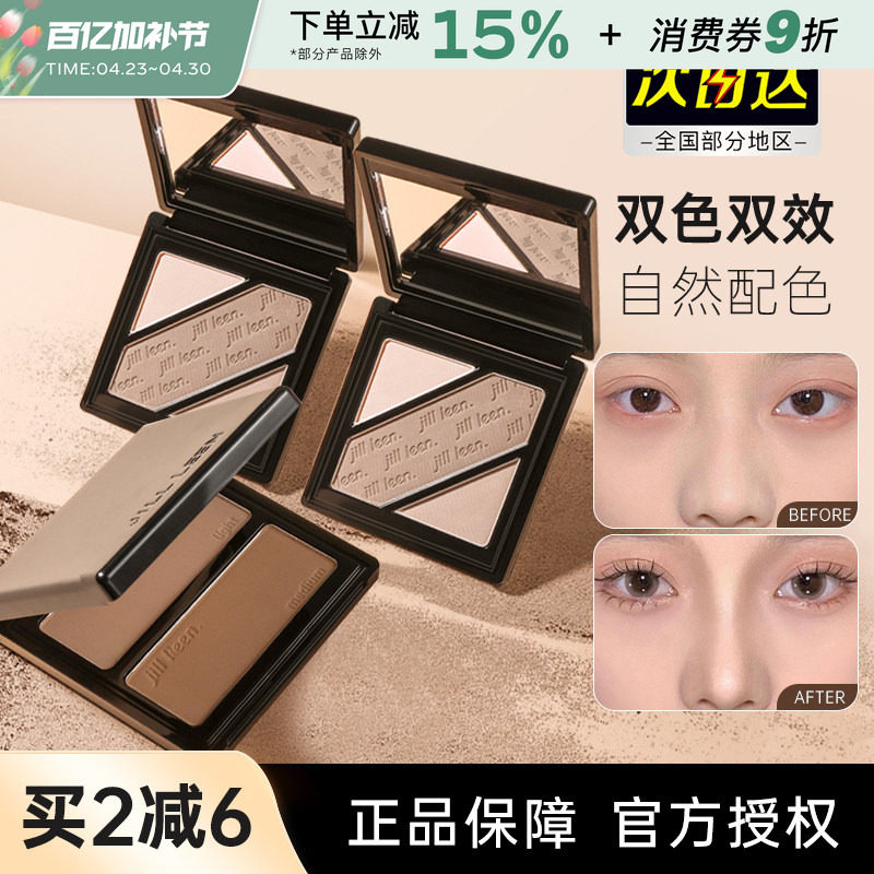jillleen双色修容三色阴影鼻影粉饼侧影高光哑光灰调提亮一体盘女