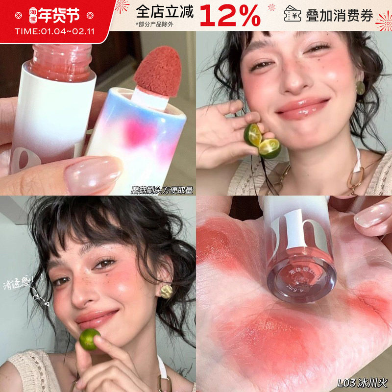 Uhue液体腮红眼唇颊多用自然哑光修容膨胀收缩色晒红持妆持久显色,彩妆/香水/美妆工具,腮红/胭脂,淘宝优惠券,粉丝福利购,淘宝优惠卷