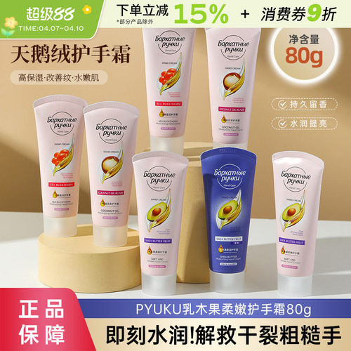 俄罗斯天鹅绒护手霜秋冬滋润防裂