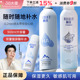 女官方旗舰店 爽肤水湿敷水旅行装 颐莲喷雾补水玻尿酸夏季 清爽保湿