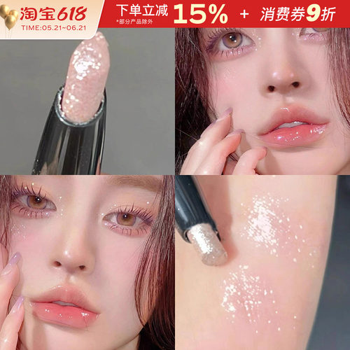 幼态粉色钻石卧蚕笔高光笔
