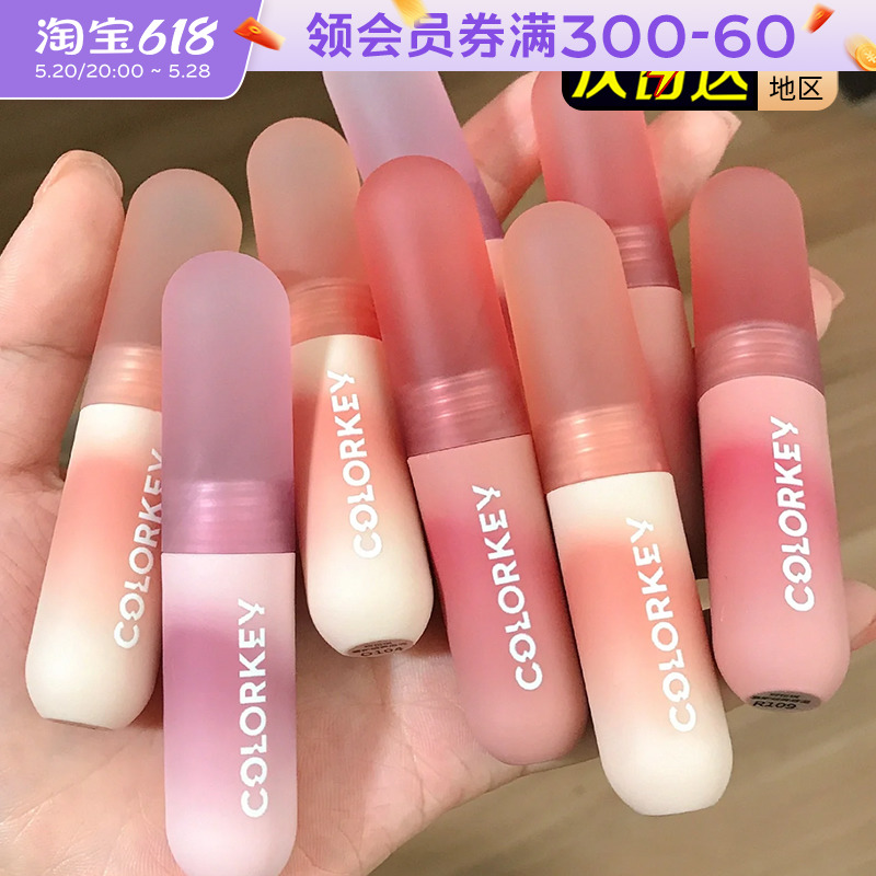 colorkey珂拉琪小彩蛋唇泥