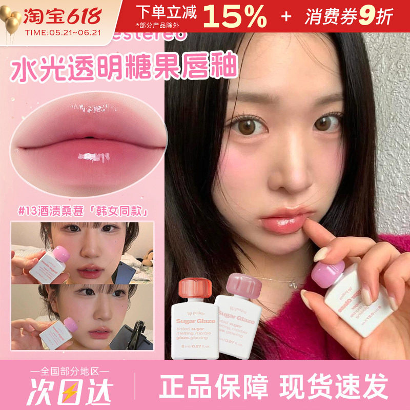 韩国alternativestereo糖果水光唇釉泡泡糖镜面玻璃唇口红唇蜜女