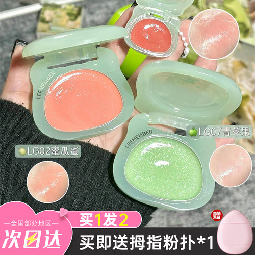 LEEMEMBER/荔萌小熊青苹果腮红膏