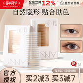 unny双眼皮贴蕾丝无痕隐形单面自然肿眼泡内双美目专用斜切女宽型