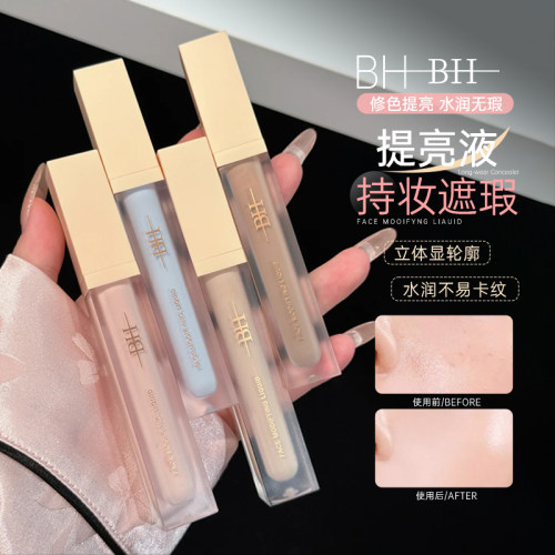 BH遮瑕液膏遮盖泪沟黑眼圈