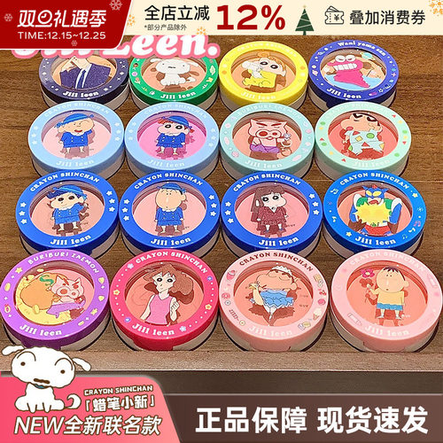 JILLLEEN蜡笔小新单色腮红正品