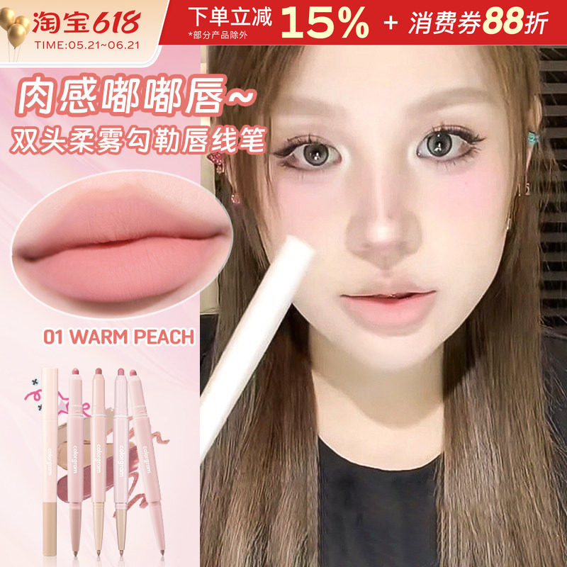 韩国colorgram双头唇线笔卧蚕笔高光提亮阴影笔遮瑕丰唇打底口红