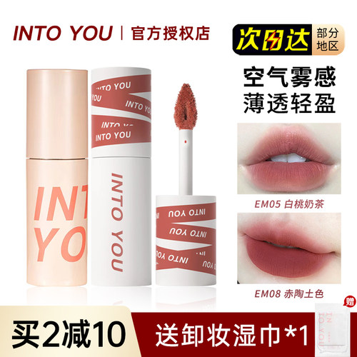 INTOYOU唇泥女主角光雾丝绒